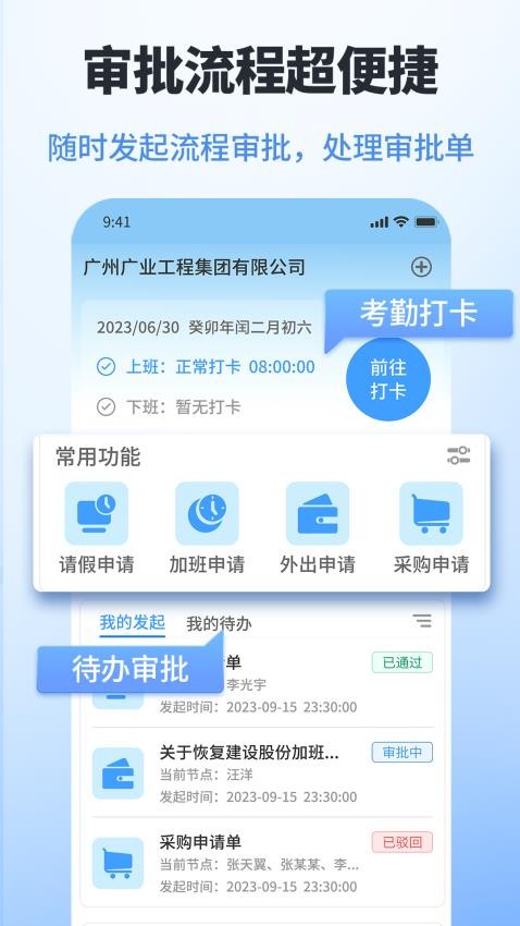 鲁班工程云官网版