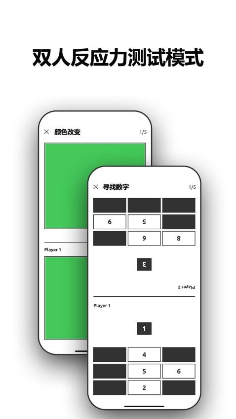 反應訓練appv1.3.1 3