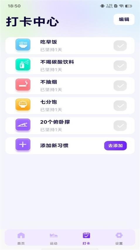 运动健身大师最新版v1.0.0(4)