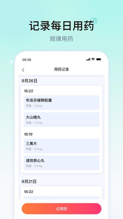 健康生活动起来官网版v1.0.5 2