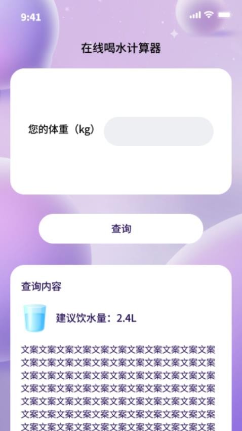 天星流量加速手机版v1.0.1 4