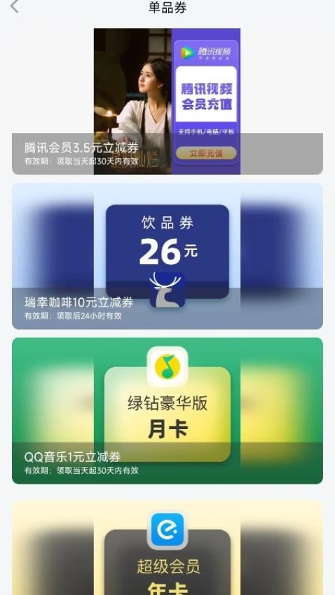 淘券app官网版v1.0.0 3