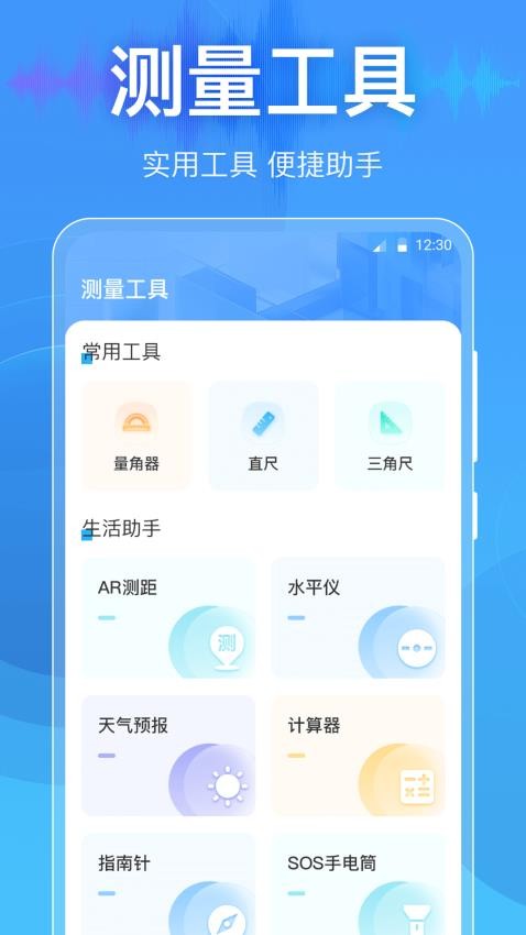 分贝DBtester免费版v3.2.1 1