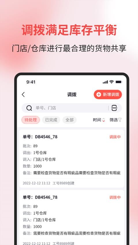 揀易云官網版v1.1.11 4