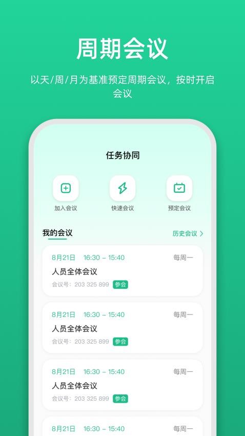 链上会手机版