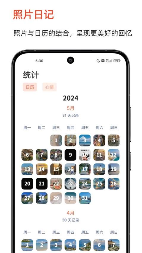 时光印记最新版v1.0.9(3)