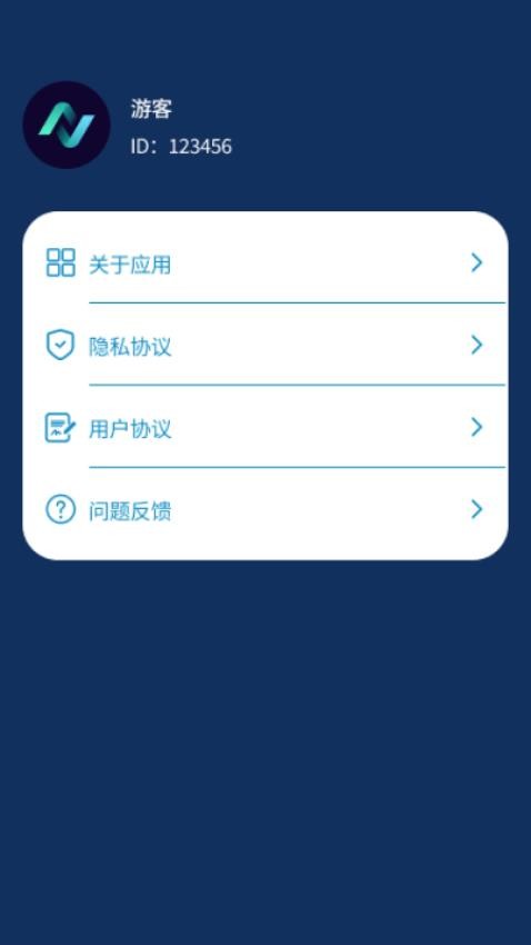 万能速连多官网版v1.0.0 1