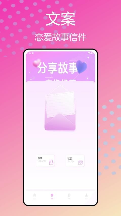 鱼鱼交友官网版v1.0.0(2)