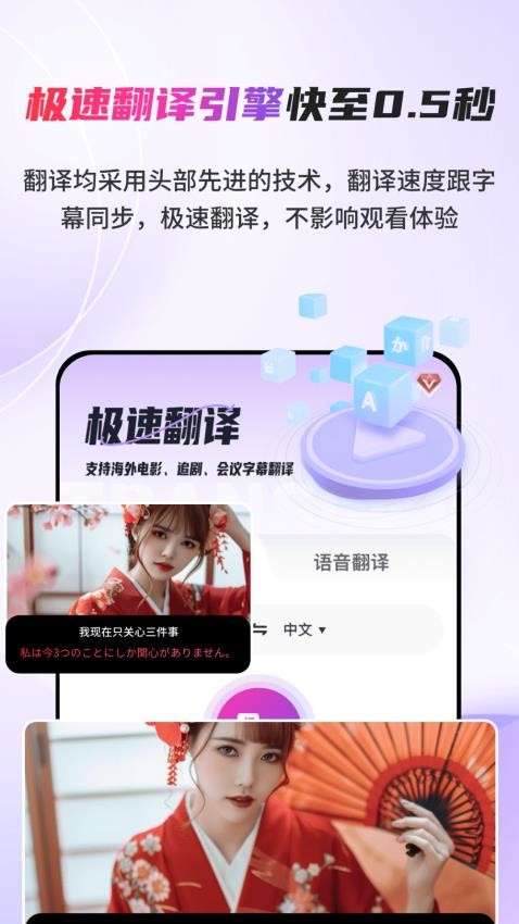 AI字幕翻译精灵免费版v3.0.0(2)