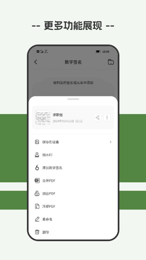 截图水印大师免费版v1.0.1(2)