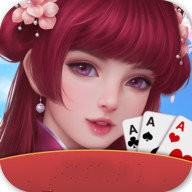 回春棋牌老版