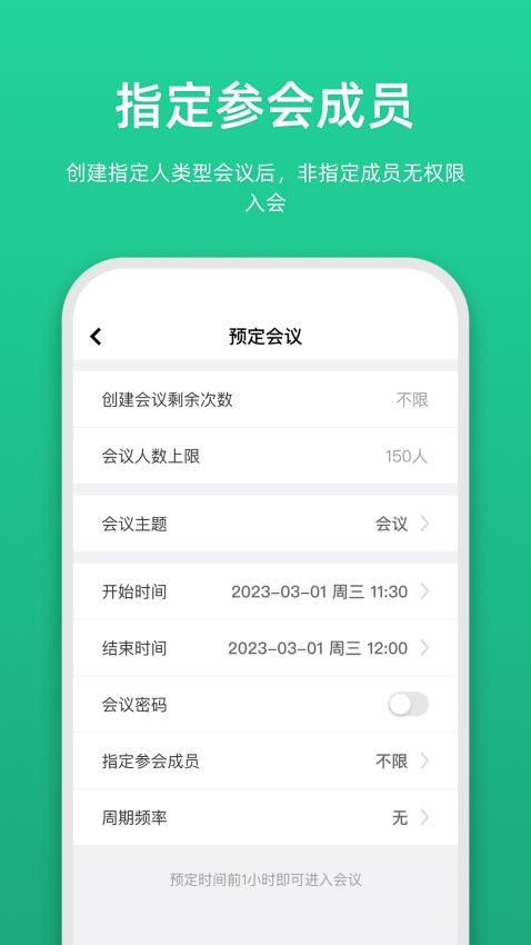 鏈上會手機版v4.9.0 1