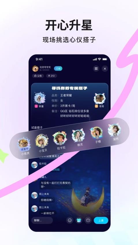 IU官方版appv1.1.3 2