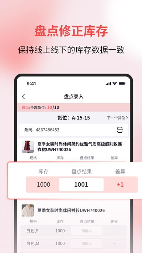 拣易云官网版v1.1.11 5