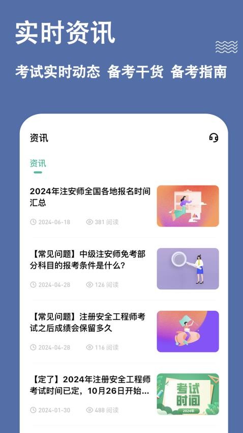 安全工程师练题狗最新版v3.0.0.8(5)