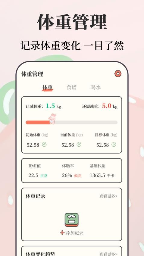 备忘录e考勤打卡手机版v3.8.8(3)