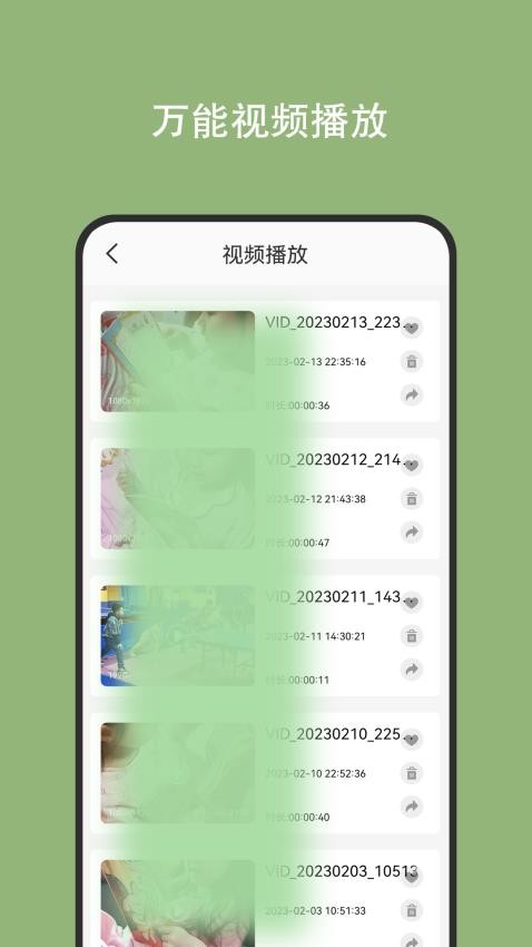 快云播放器免费版v7.3.6 2