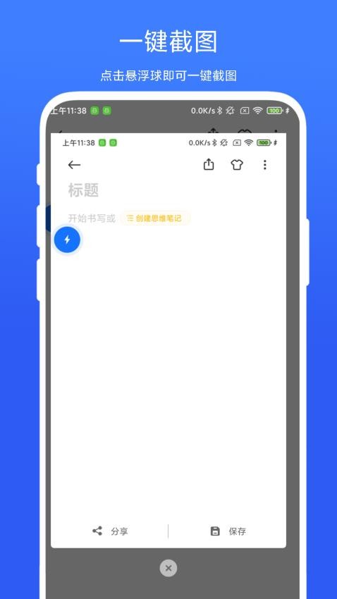 一键极速录屏最新版v1.0.2(2)