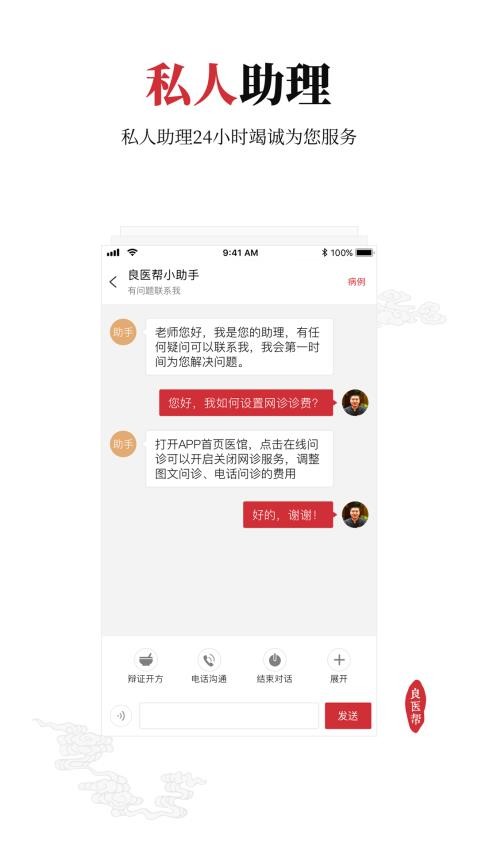 良醫幫app最新版v4.5.41 5