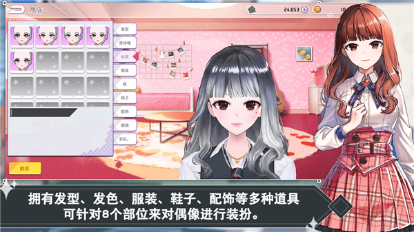 偶像明星制作人游戏v3.61 3