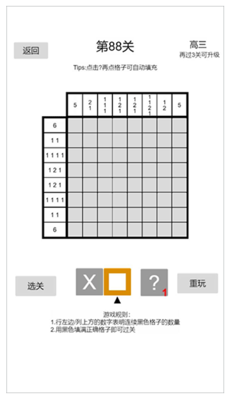 以数织图游戏v1.54 3