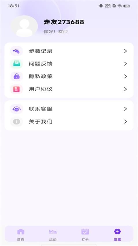 运动健身大师最新版v1.0.0 2