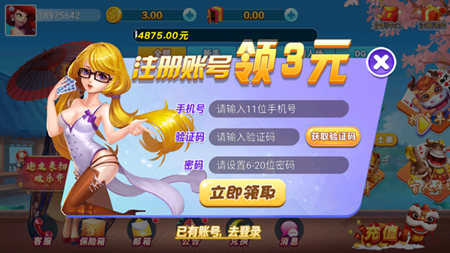 回春棋牌老版v2.1 1