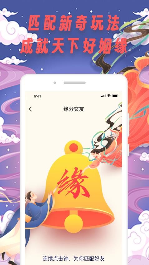 tinderwood官方版v2.0.4 4