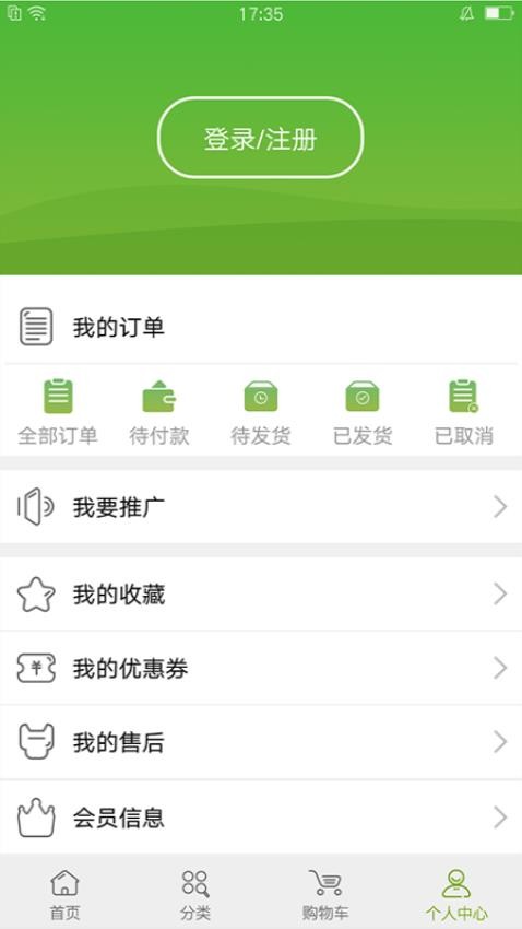 宝健商城app最新版v3.9.4(4)