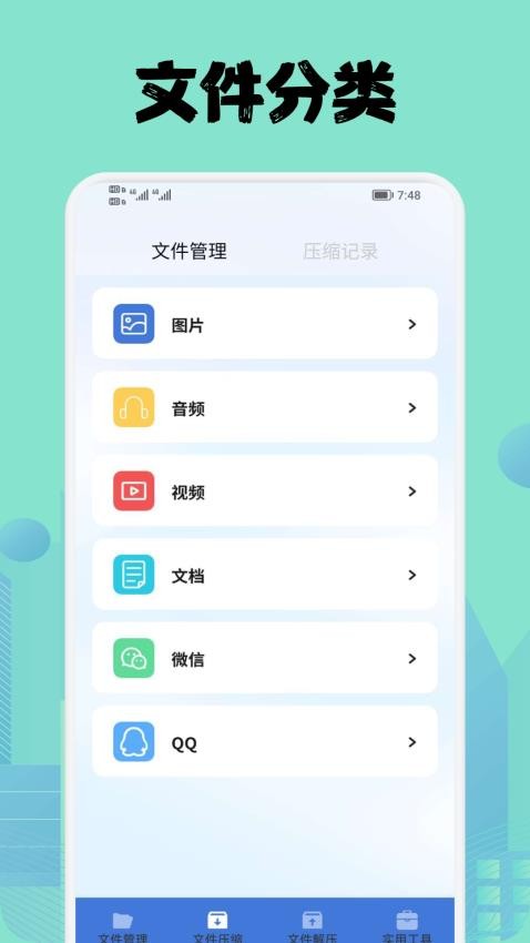 files文件管理官网版v1.1 4