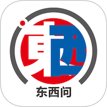 東西問(wèn)最新版 v5.7.7