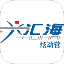 汇海炫动营app官网版 v1.1.0