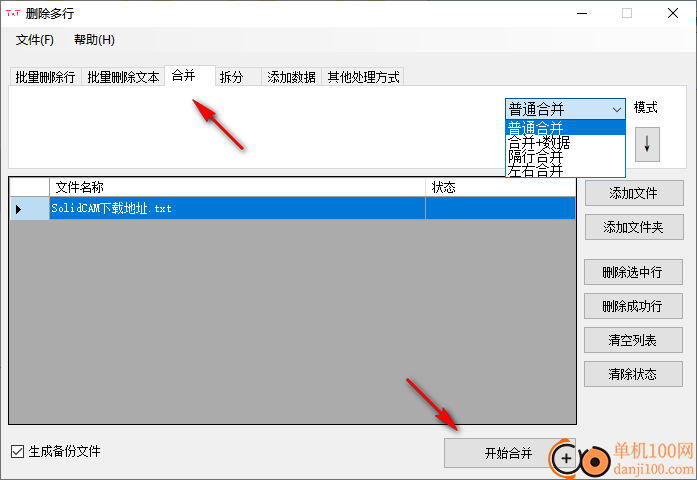 删除多行