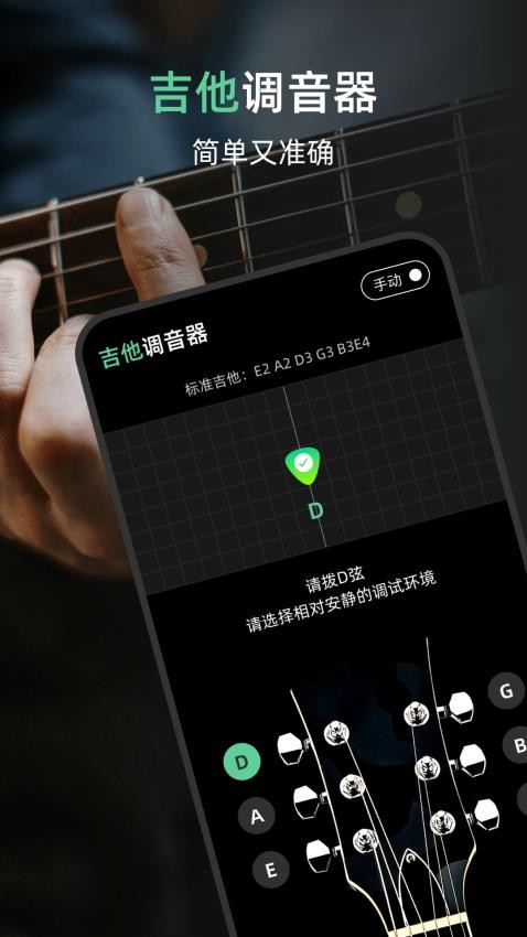 调音器tuner pro手机版