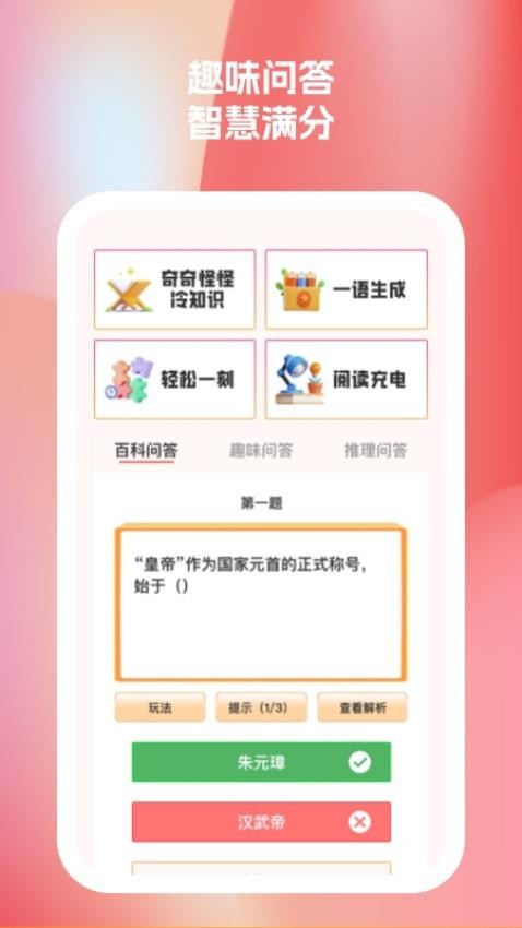 乐看星球官方版v1.2.0(1)