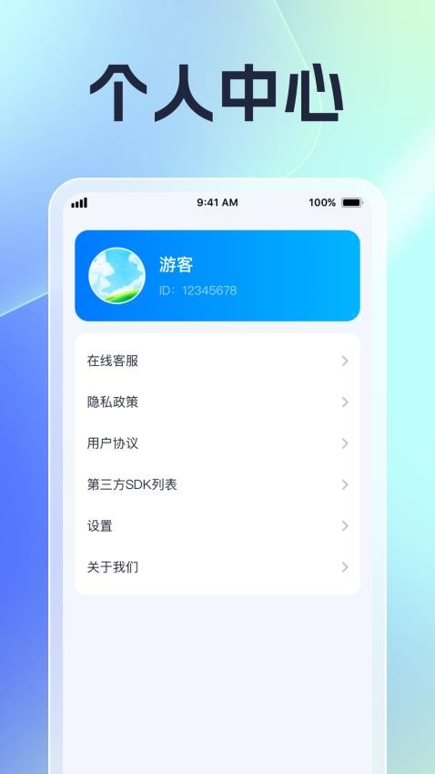 飞速时长管家官网版v1.0.1 1