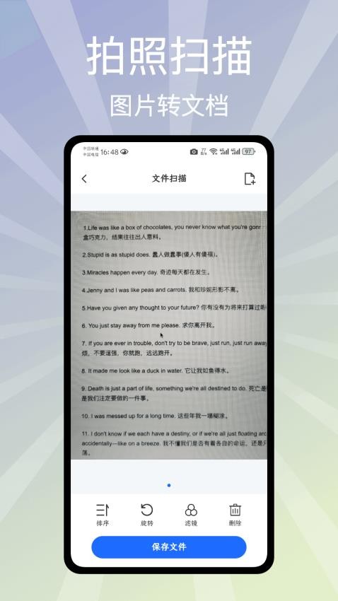 CS全能扫描王v1.0.0 3