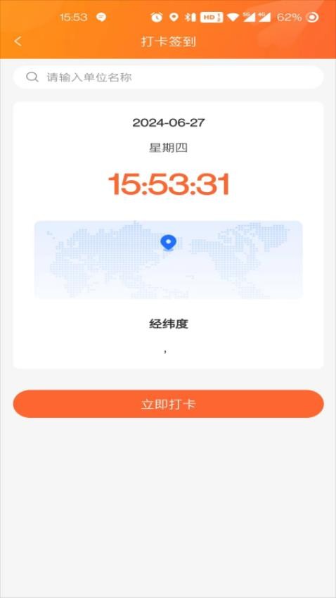 慧创云智销售管理系统最新版v1.0.1 3