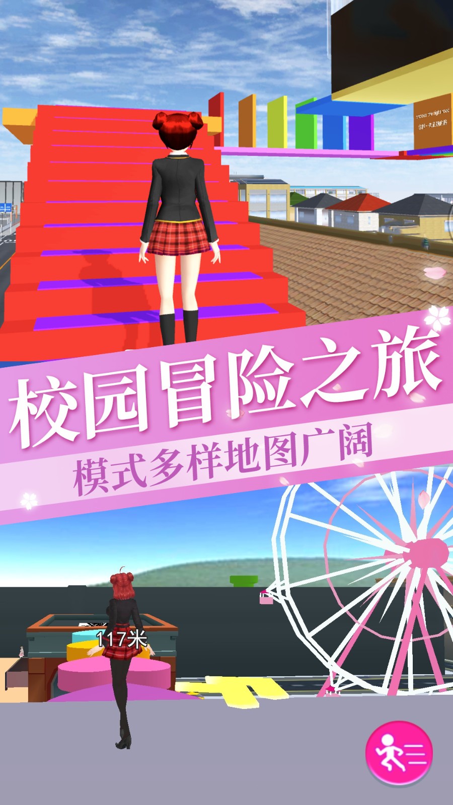 女孩逃离跑酷游戏v1.0(1)