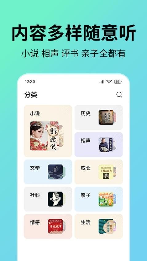 七貓免費聽書最新版