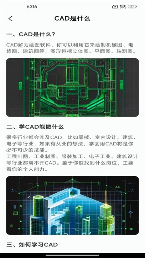 CAD看圖紙免費版v1.0.0 2