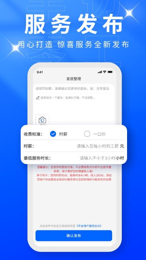 手边零工服务端官网版v1.0.11(4)