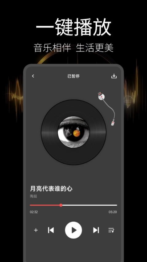 音乐播放器多多免费版v1.0.1 1