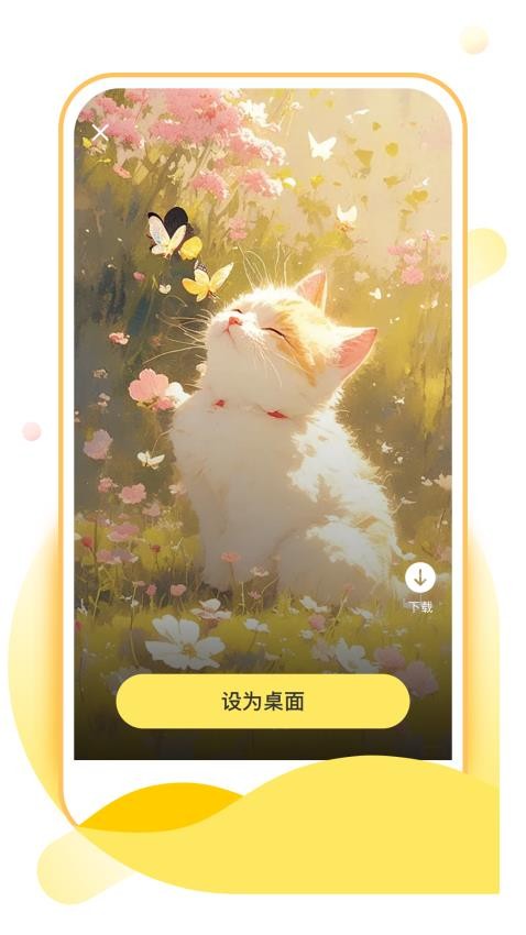 彩星壁纸免费版v1.0.0(2)