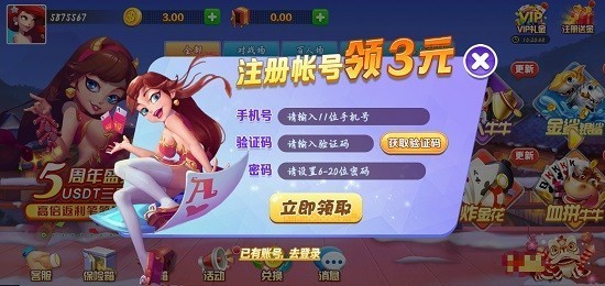 开运棋牌v5.7 1