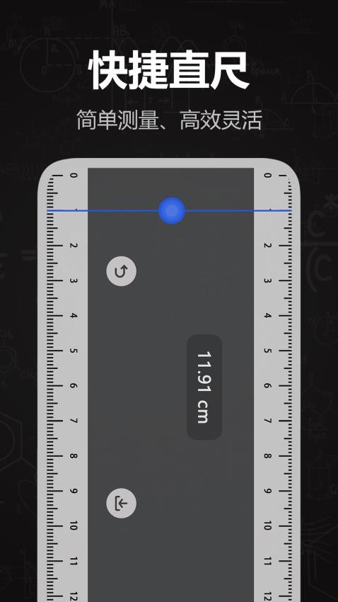 電子測距儀免費版v1.15 3