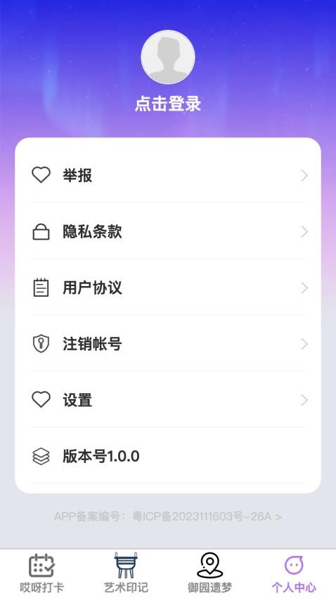 哎呀好看官方版v1.0.0 4