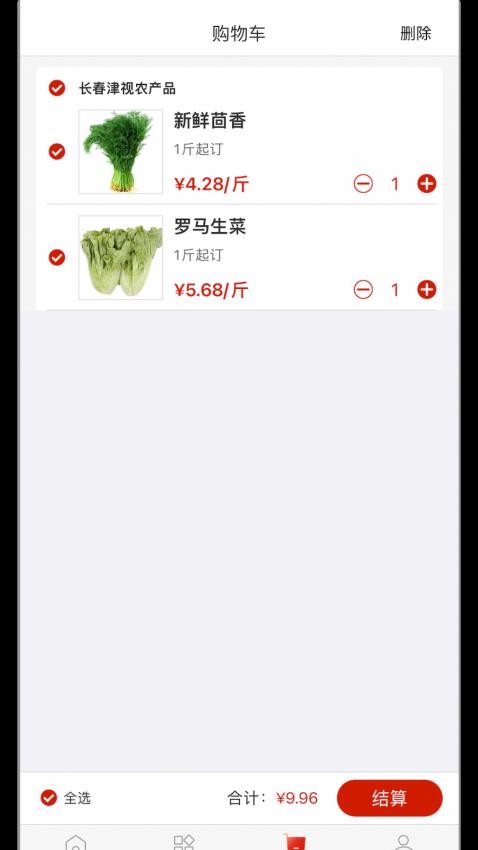 懒掌柜一站购appv1.0.310(3)