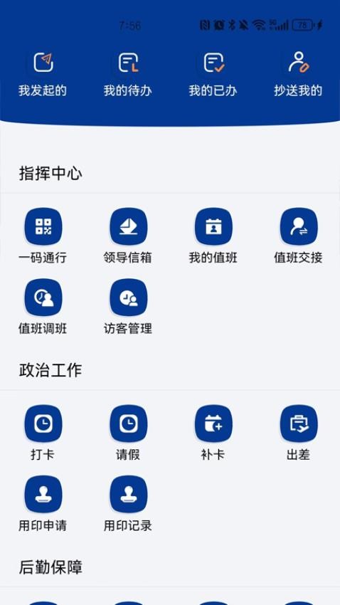 航空港消防官方版v2.1.2(2)