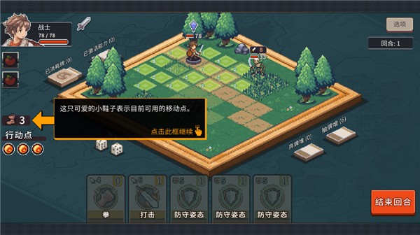 迷失幻途游戏v0.3.0 3